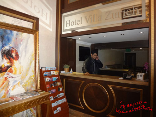 Hotel Villa Zurich 